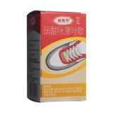 硝酸咪康唑散(達克寧)