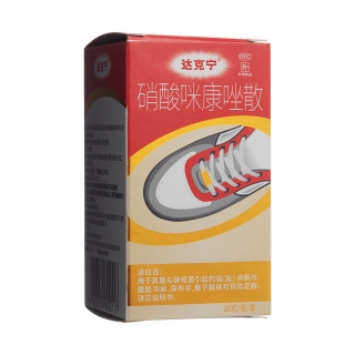 硝酸咪康唑散(達(dá)克寧)