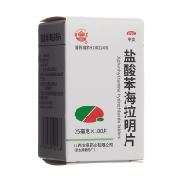 鹽酸苯海拉明片(難老泉)