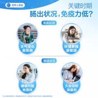 lifespace益生菌粉(湯臣倍健)