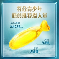 湯臣倍健DHA藻油軟膠囊(2瓶裝)