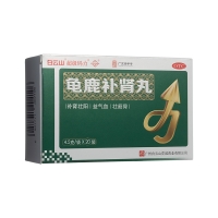 龜鹿補腎丸(白云山/超級碼力)
