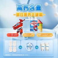 牛初乳加鈣咀嚼片(湯臣倍健)