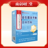 益生菌凍干粉(八方扁鵲)