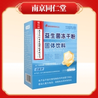 益生菌凍干粉(八方扁鵲)