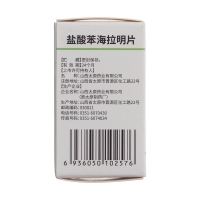 鹽酸苯海拉明片(難老泉)