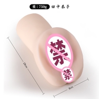 田中恭子(男用健慰器1:1陰臀倒模)(ToysHeart)