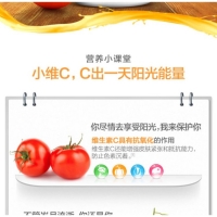維生素C片(甜橙味)(湯臣倍健)