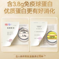 湯臣倍健金裝牌蛋白粉(禮盒)