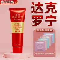 外用延時(shí)凝膠(呈綠達克羅寧)(黑金版)