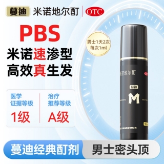 米諾地爾酊(蔓迪)