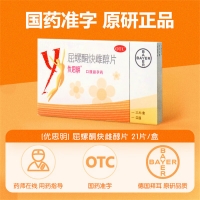 屈螺酮炔雌醇片(優(yōu)思明)