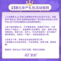 a2至初二段5件套裝（新西蘭進口嬰幼兒奶粉二段（6-12個月）+兒童旅行套裝）