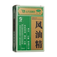 風油精(太平)