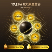 黑芝麻丸(0糖)(黑之養(yǎng))