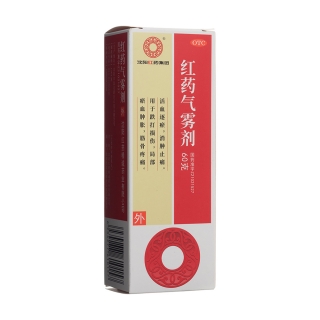 紅藥氣霧劑(沈陽(yáng)紅藥)