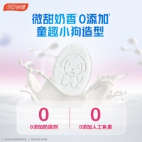 鈣鐵鋅咀嚼片(湯臣倍健)