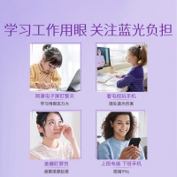 藍莓葉黃素酯糖果片(原藍莓葉黃素糖果片)(湯臣倍健)