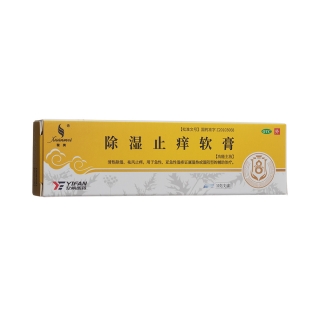 除濕止癢軟膏(璇美)