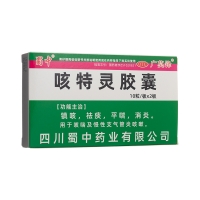 咳特靈膠囊(蜀中)