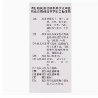 蘇子降氣丸(紫鑫)
