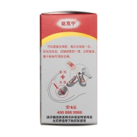 硝酸咪康唑散(達(dá)克寧)