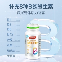 B族維生素片(成人)(湯臣倍健)
