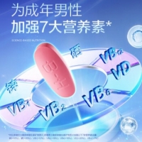 多維男士牌多種維生素礦物質(zhì)片(湯臣倍健)