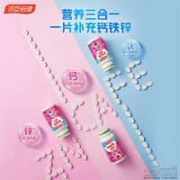 鈣鐵鋅咀嚼片(湯臣倍健)