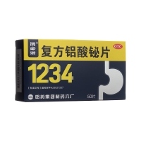 復(fù)方鋁酸鉍片(渭必治)