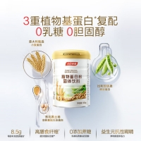 湯臣倍健植物蛋白粉固體飲料(原湯臣倍健植物蛋白粉Ⅱ型)(600g/高蓋)
