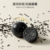 黑芝麻丸(0糖)(黑之養(yǎng))