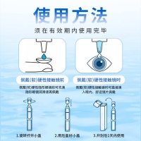 隱形眼鏡潤(rùn)滑液(Cationorm/凱詩(shī)諾)
