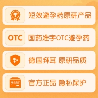 屈螺酮炔雌醇片(優(yōu)思明)