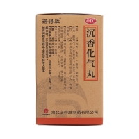 沉香化氣丸(諾得勝)