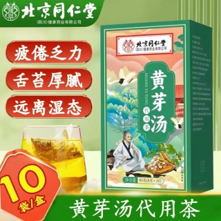 黃芽湯(朕皇)