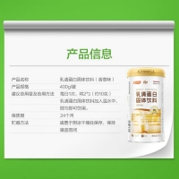 乳清蛋白固體飲料(香草味)(湯臣倍健)