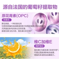 葡萄籽維生素C加E片(湯臣倍健)