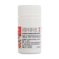 硝酸咪康唑散(達(dá)克寧)