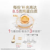 湯臣倍健植物蛋白粉固體飲料(原湯臣倍健植物蛋白粉Ⅱ型)(600g/高蓋)