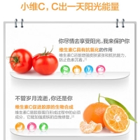 維生素C片(甜橙味)(湯臣倍健)