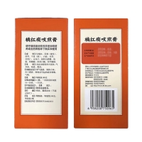 橘紅痰咳煎膏(白云山)