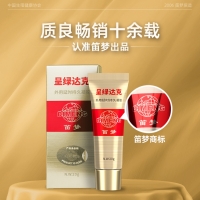 外用延時持久凝膠(呈綠達克)