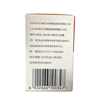 硫酸氨基葡萄糖膠囊(奈勵(lì))
