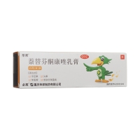 萘替芬酮康唑乳膏(必亮)