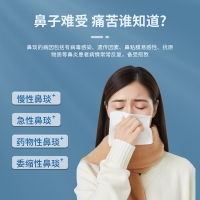 抗鼻腔過敏凝膠(特一)
