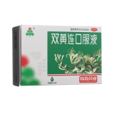 雙黃連口服液(福森)