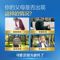 鈣維生素D維生素K軟膠囊(湯臣倍健)