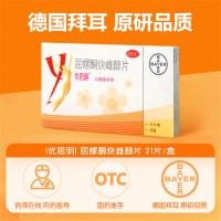 屈螺酮炔雌醇片(優(yōu)思明)