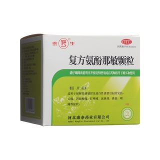 復方氨酚那敏顆粒(泰生)
